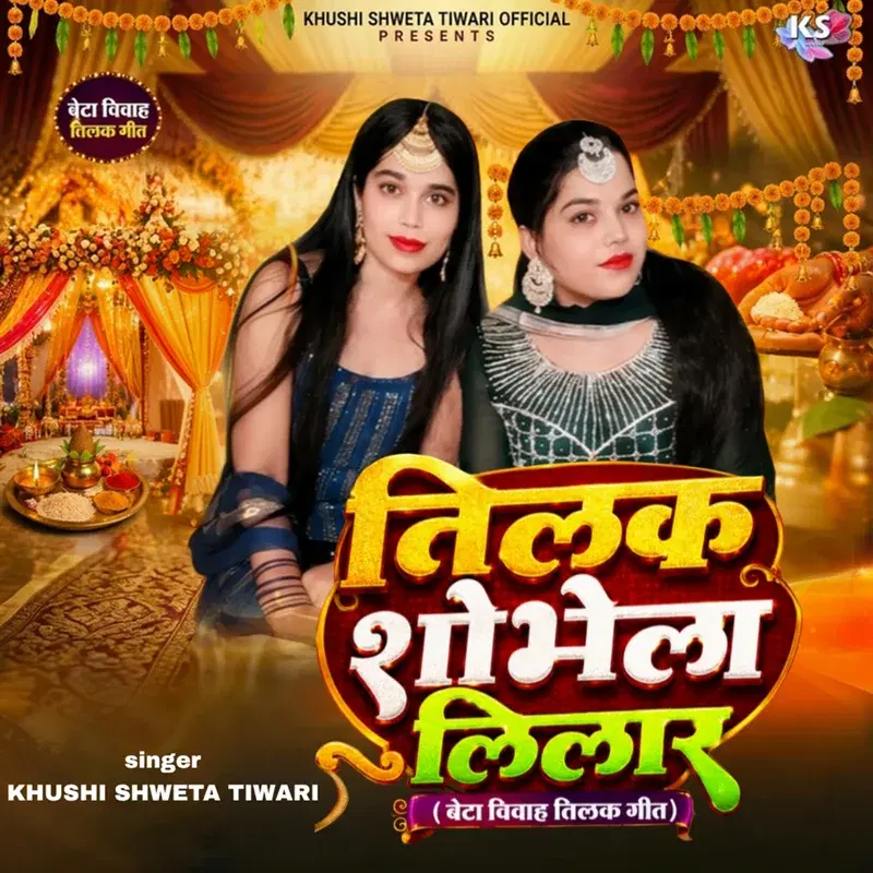 Tilak Shobhela Lilar