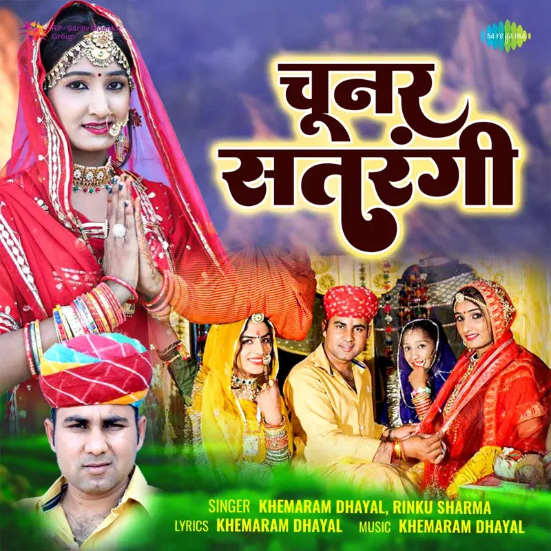 Chunar Satrangi