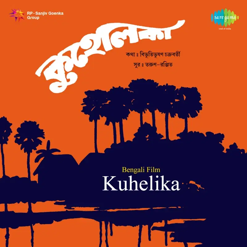 Kuhelika (Original Motion Picture Soundtrack)