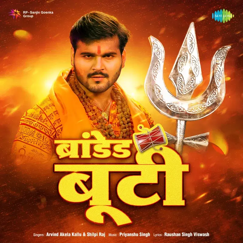 Branded Buti - Single