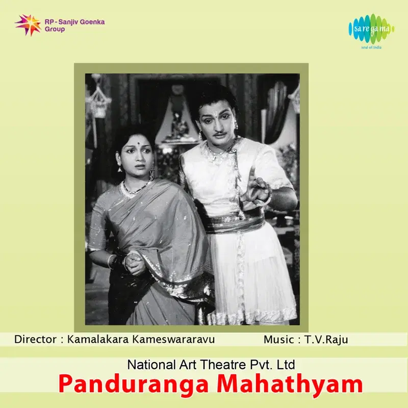 Panduranga Mahathyam (Original Motion Picture Soundtrack)