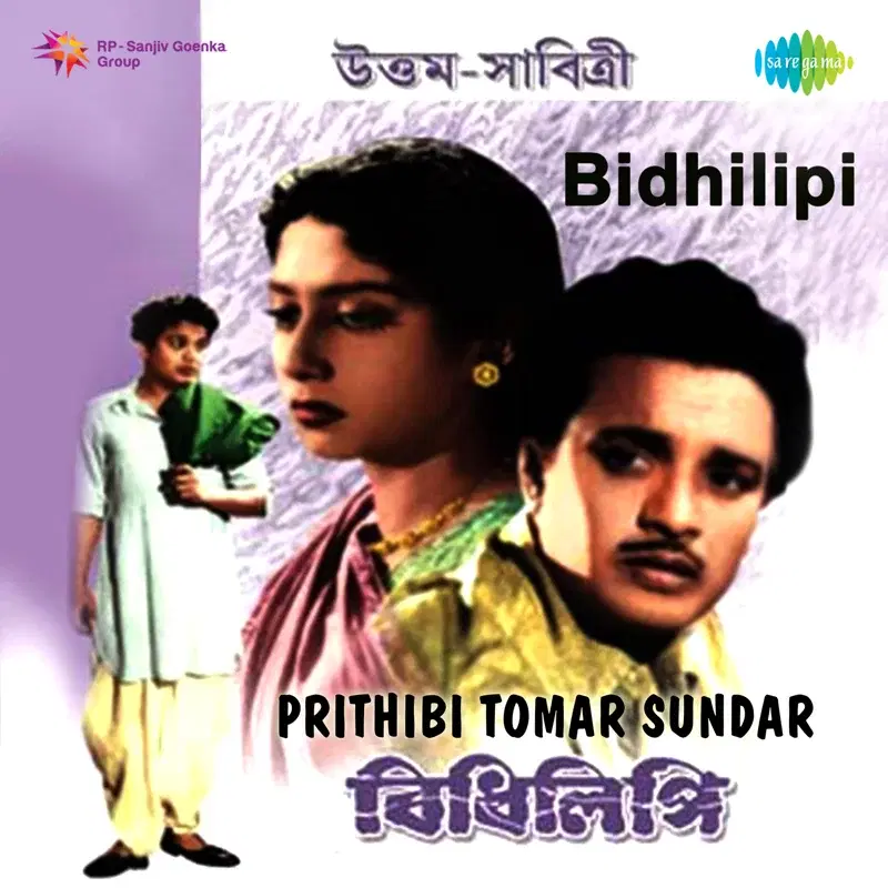 Prithibi Tomar Sundar (From "Bidhilipi") - Single
