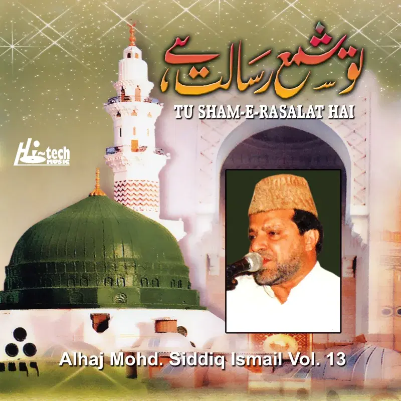 Tu Sham-e-Rasalat Hai, Vol. 13