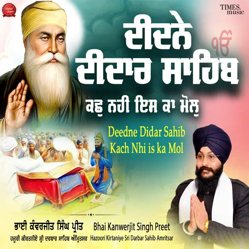 Deedne Didar Sahib Kach Nhi Is Ka Mol