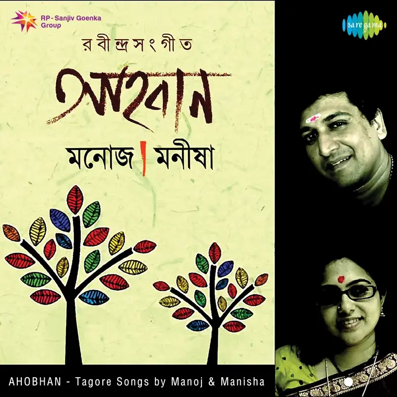 Ahobhan