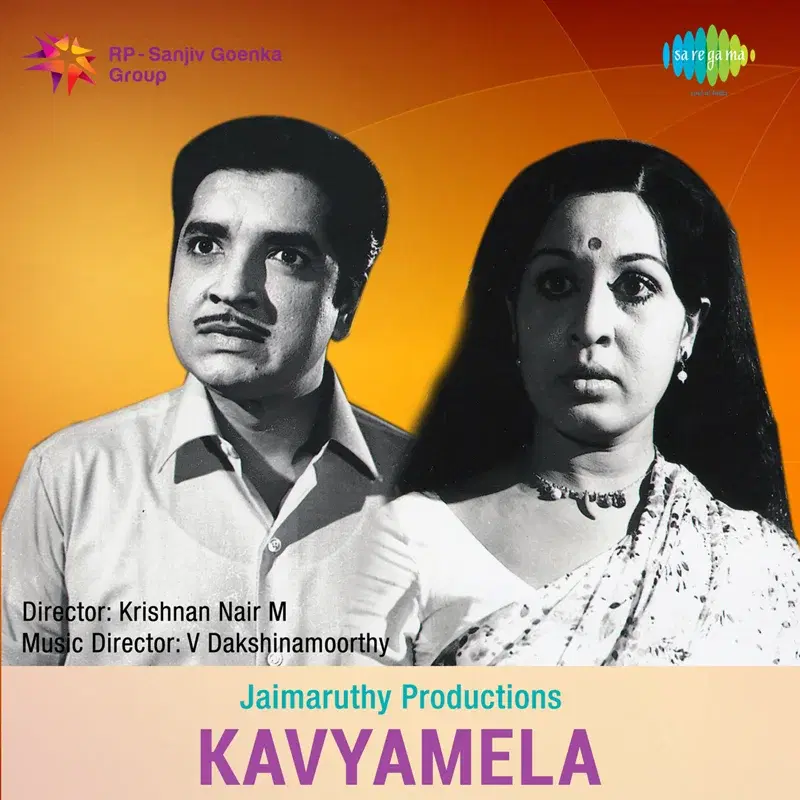 Kavyamela (Original Motion Picture Soundtrack)