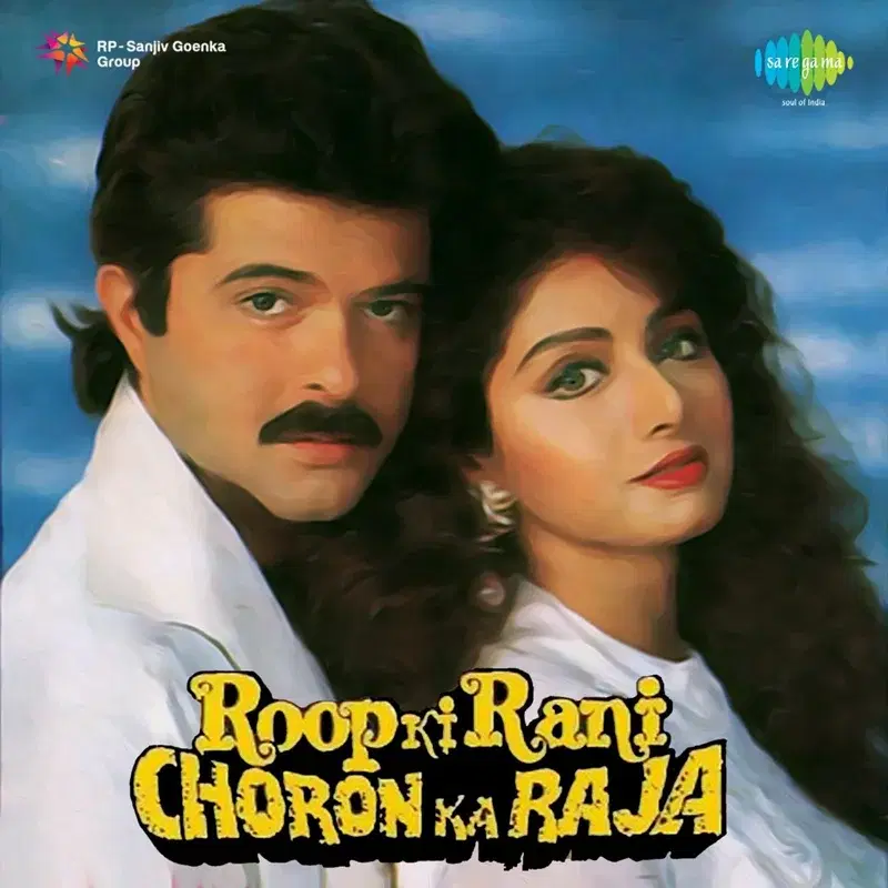 Roop Ki Rani Choron Ka Raja (Original Motion Picture Soundtrack)