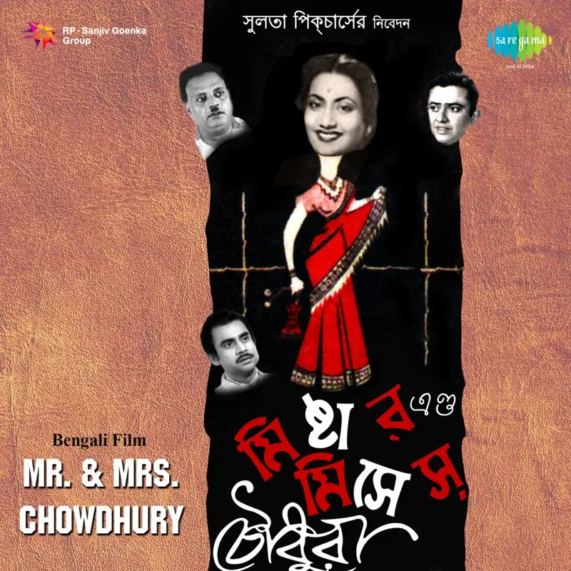 Ei Madhur Madir (From "Mr. And Mrs.Chowdhury")