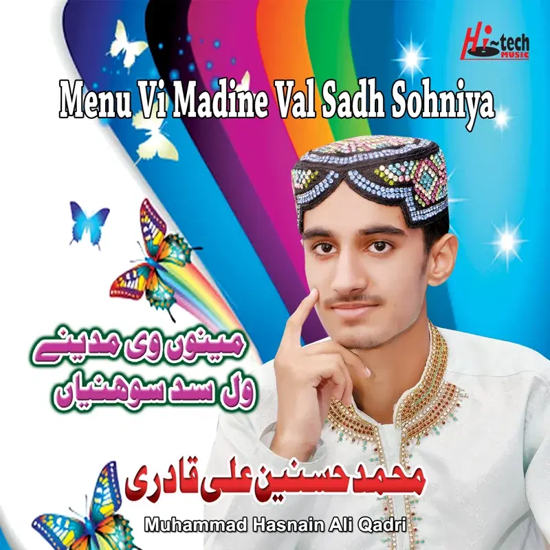 Menu Vi Madine Val Sadh Sohniya - Islamic Naats