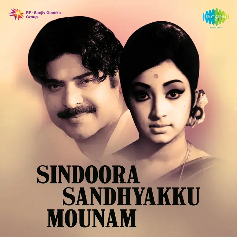 Sindoora Sandhyakku Mounam (Original Motion Picture Soundtrack)