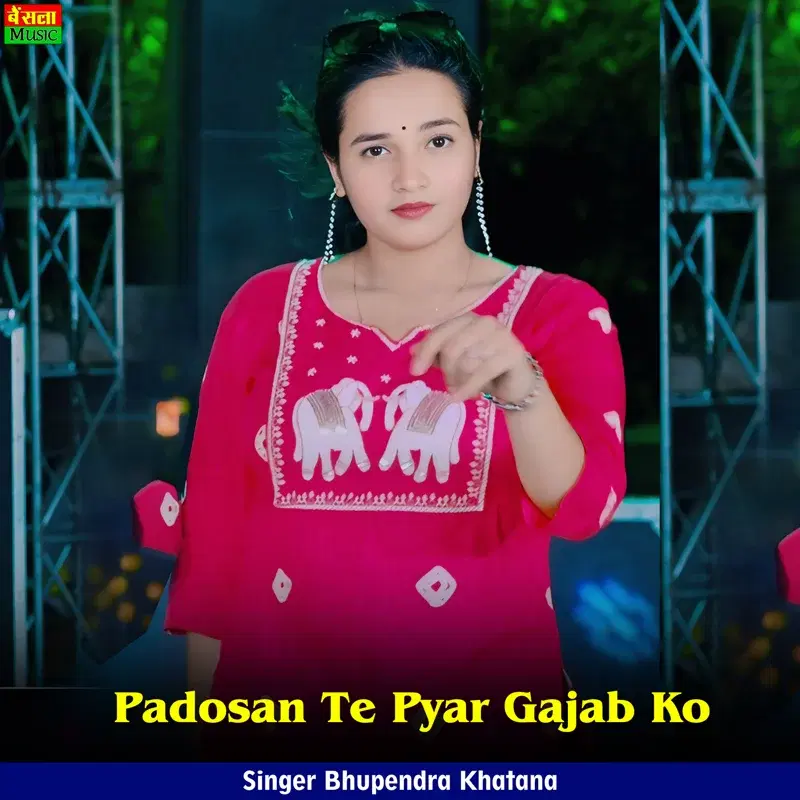 Padosan Te Pyar Gajab Ko