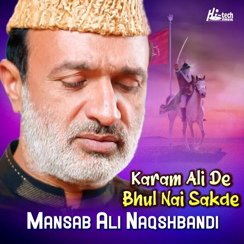 Karam Ali De Bhul Nai Sakde