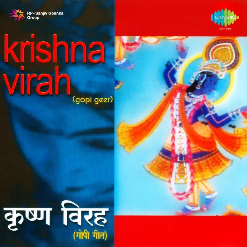 Krishna Virah - Gopi Geet