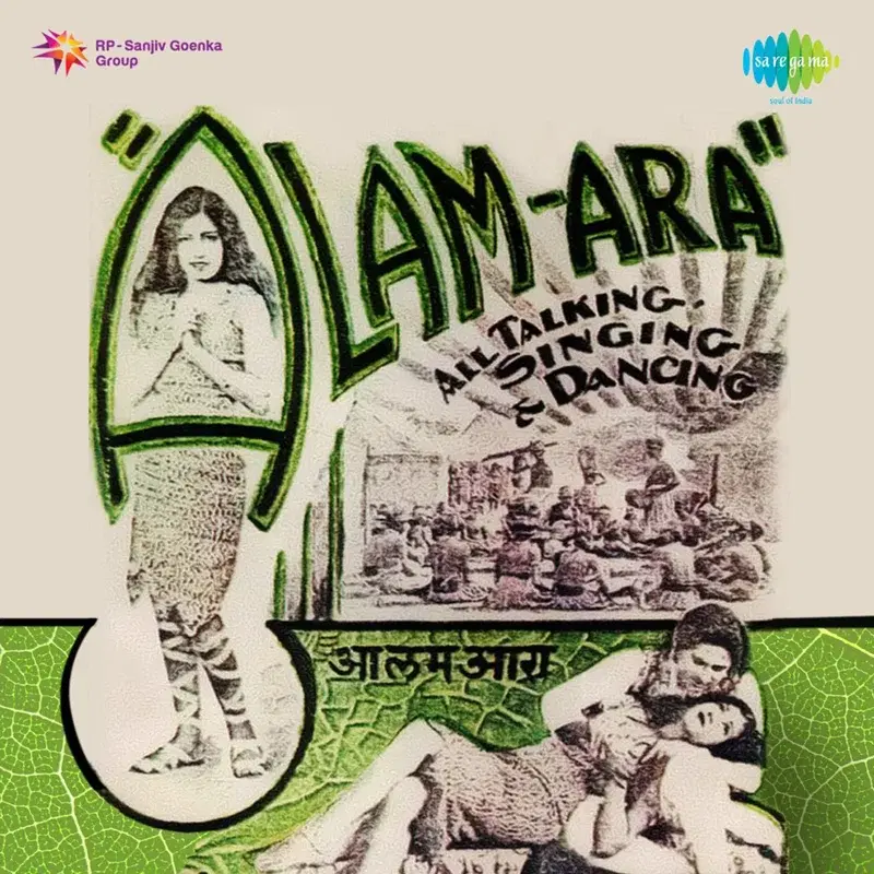 De De Khuda Ke Naam Pe (From "Alam Ara") - Single
