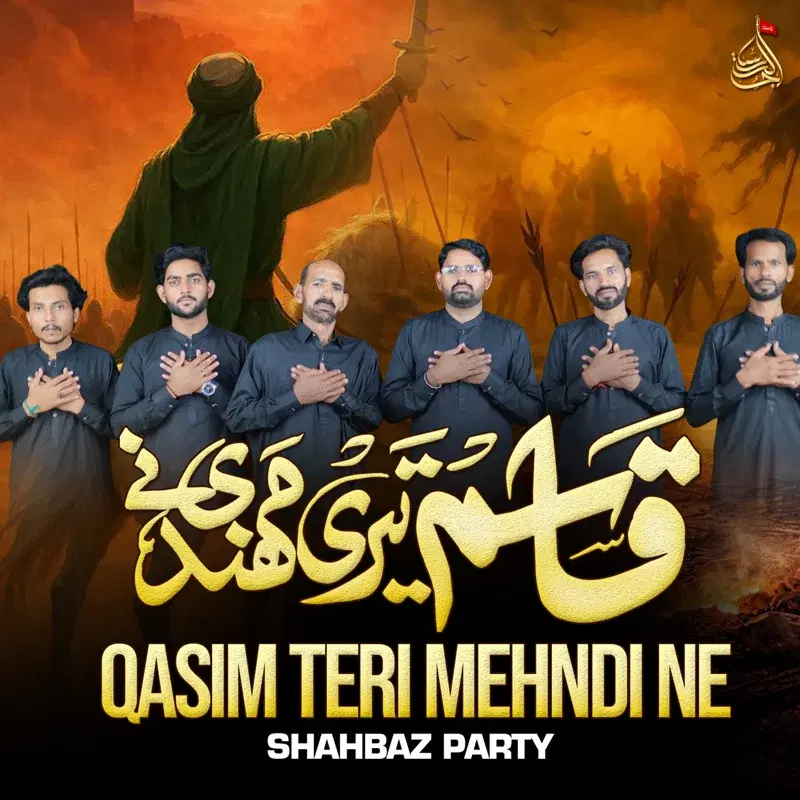 Qasim Teri Mehndi Ne
