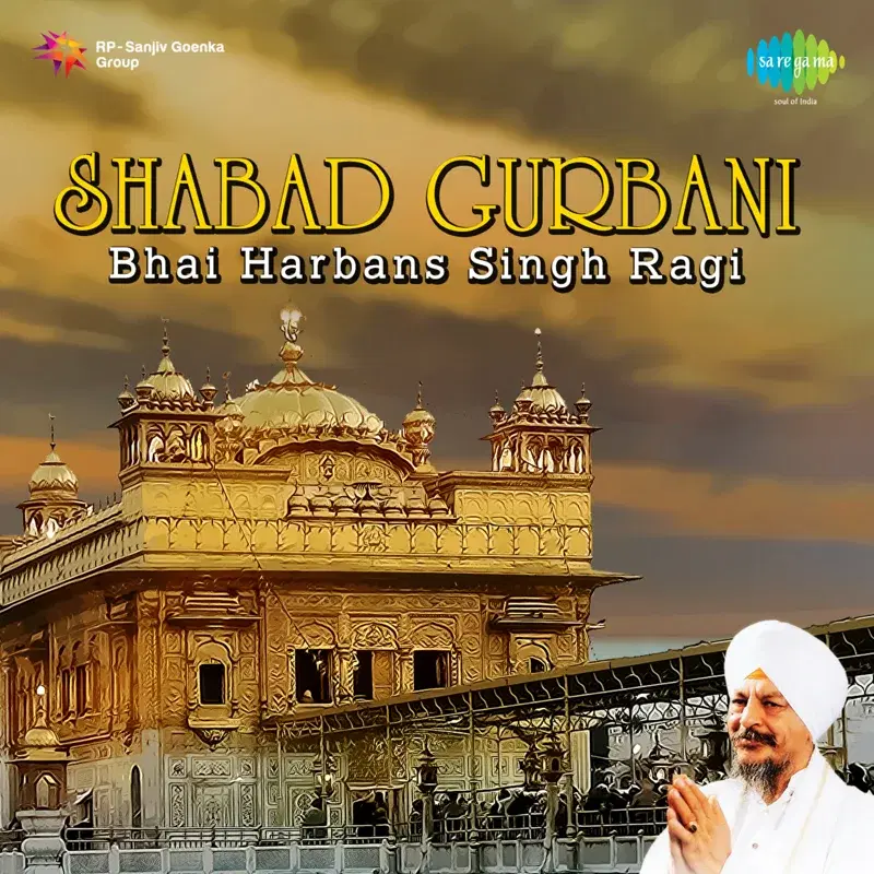 Shabad Gurbani