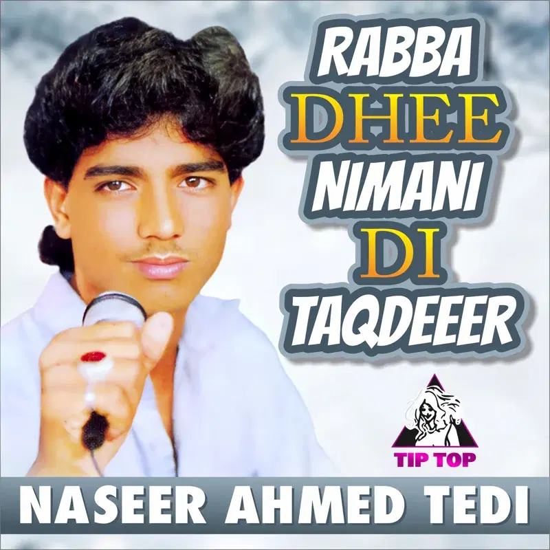 Rabba Dhee Nimani Di Taqdeeer