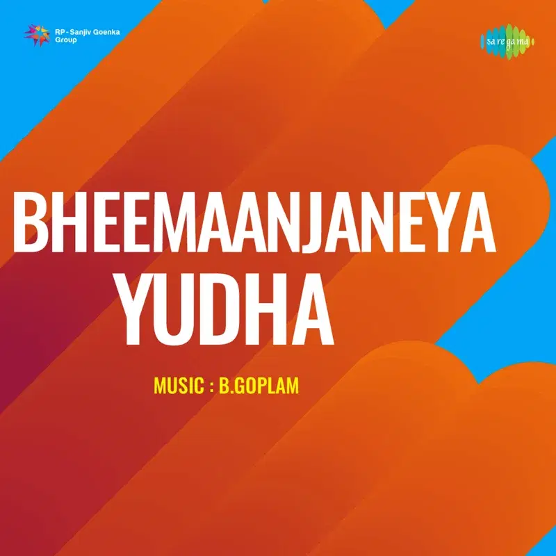Bheemaànjaneya Yudha (Original Motion Picture Soundtrack)