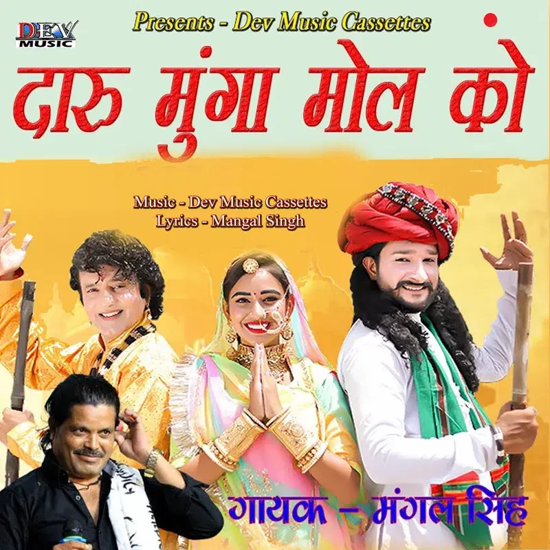 Daru Munga Mol Ko