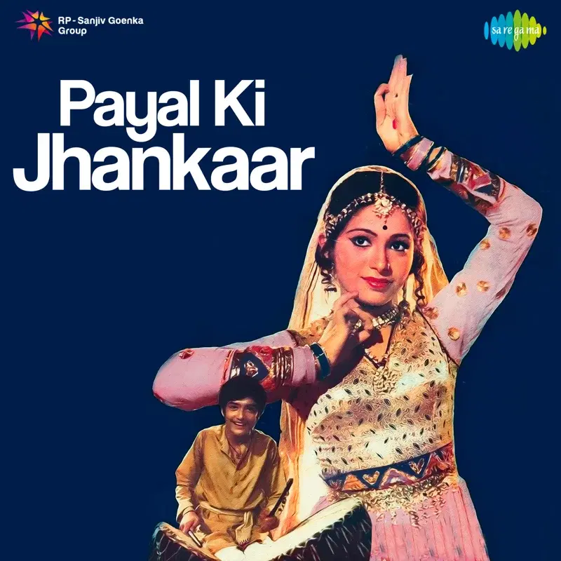 Payal Ki Jhankaar (Original Motion Picture Soundtrack)