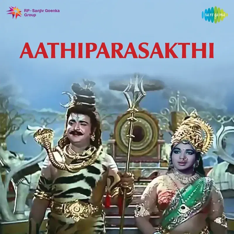 Aathiparasakthi (Original Motion Picture Soundtrack)