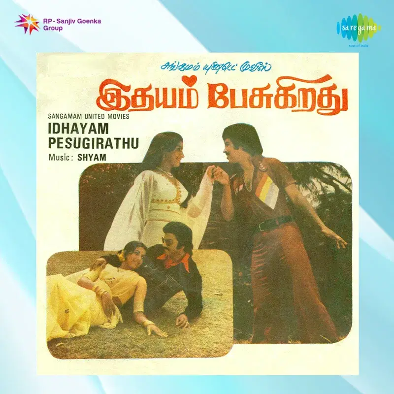 Idhayam Pesugirathu (Original Motion Picture Soundtrack)