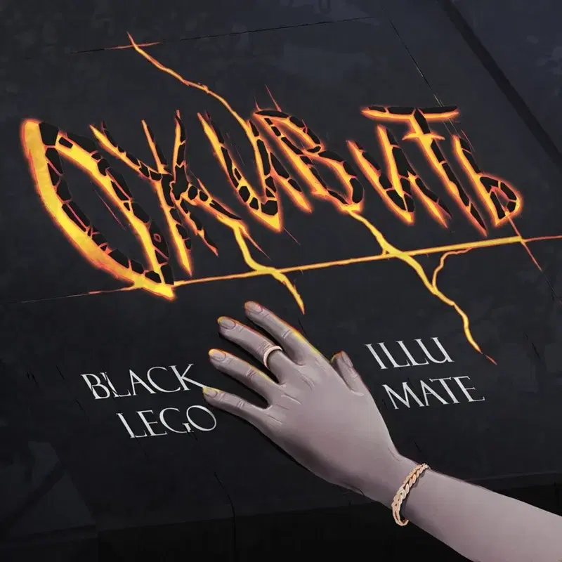 Оживить