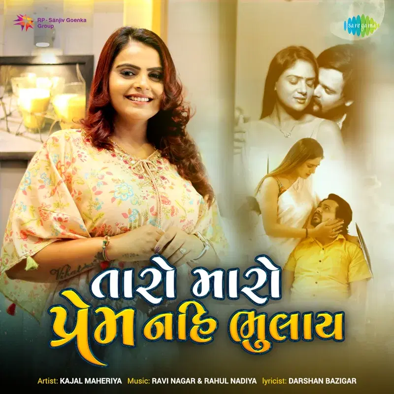 Taro Maro Prem Nahi Bhulay - Single