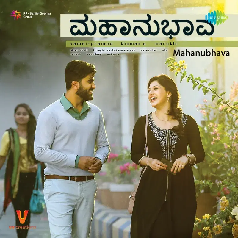 Mahanubhava (Original Motion Picture Soundtrack)