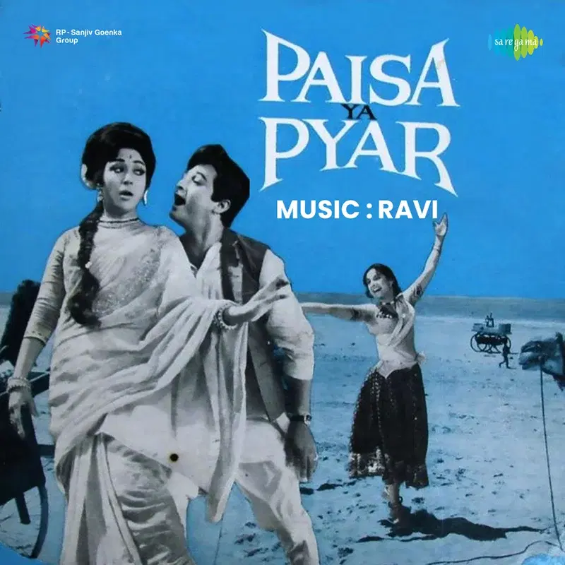 Paisa Ya Pyar (Original Motion Picture Soundtrack)