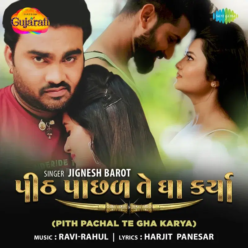 Pith Pachal Te Gha Karya - Single