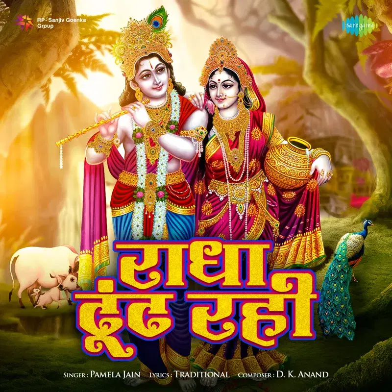 Radha Dhund Rahi - Single