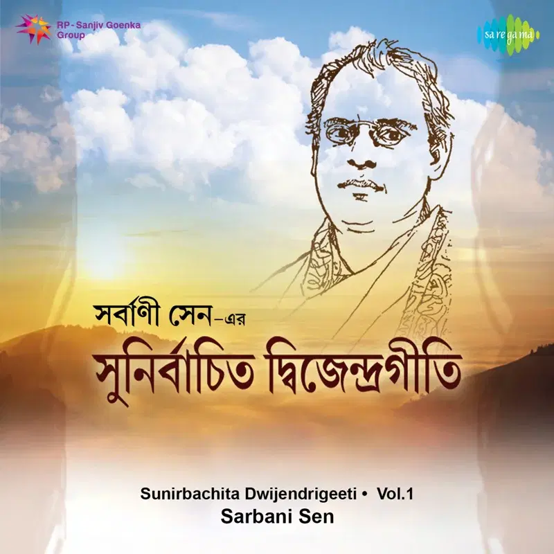 Sunirbachita Dwijendrigeeti, Vol. 1