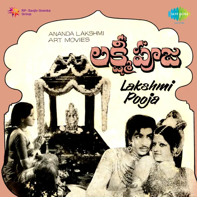 Lakshmi Pooja (Original Motion Picture Soundtrack)