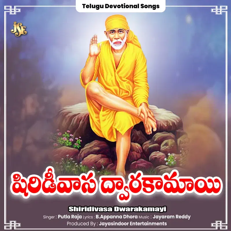 Shiridivasa Dwarakamayi