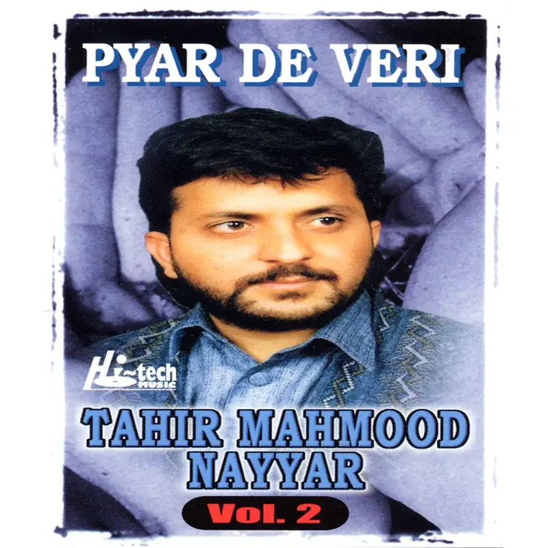 Pyar De Veri Vol. 2 - Islamic Naats