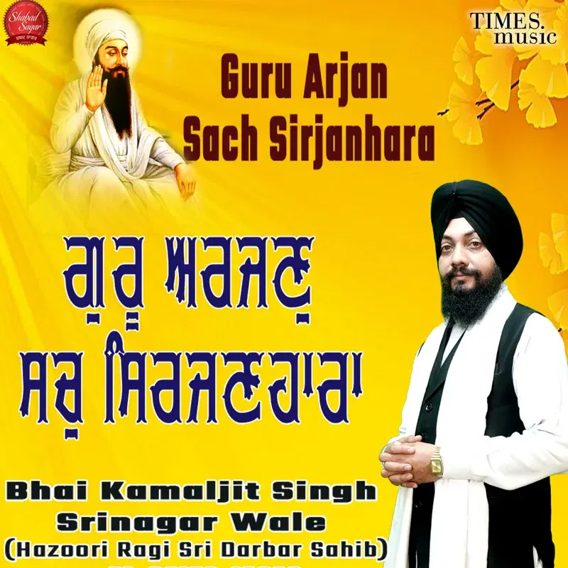 Gur Arjan Sach Sirjanhaara