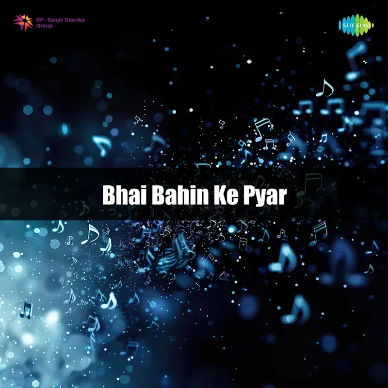 Bhai Bahin Ke Pyar