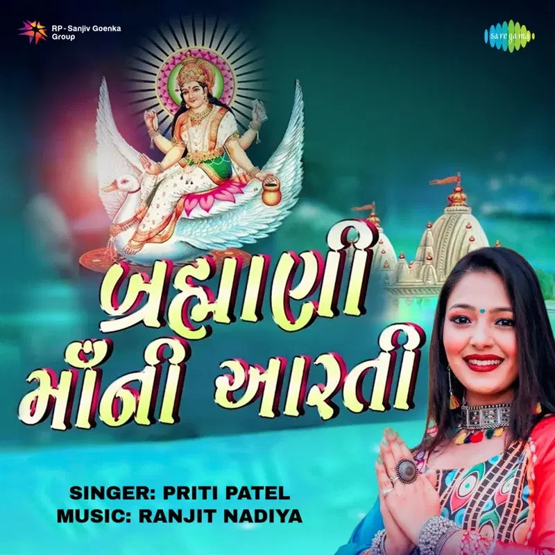 Bhramani Maa Ni Aarti
