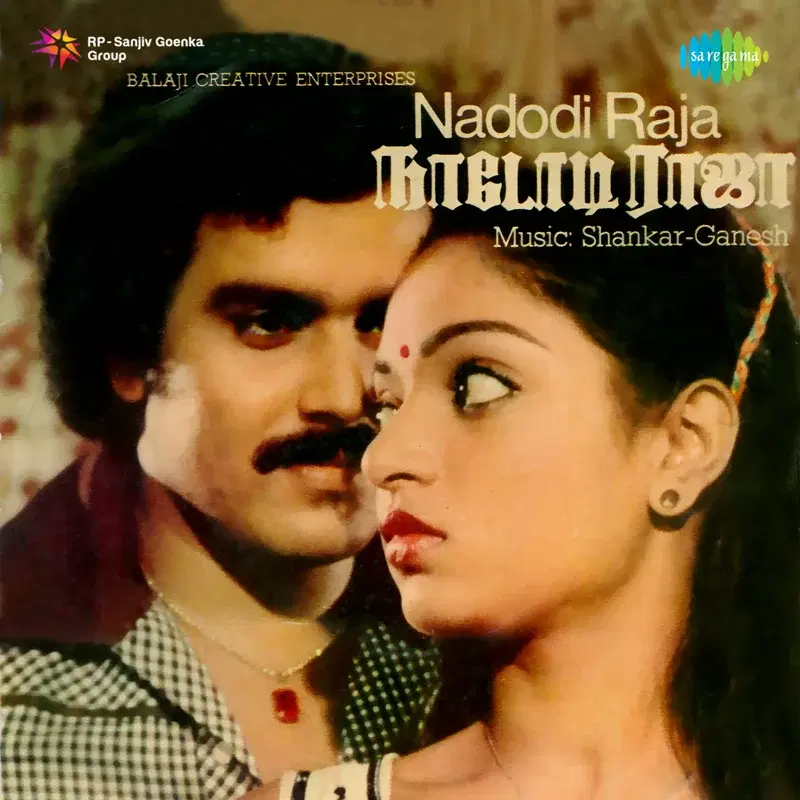 Nadodi Raja (Original Motion Picture Soundtrack)