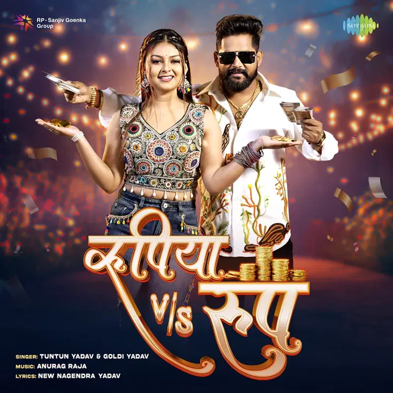 Rupya V/S Roop