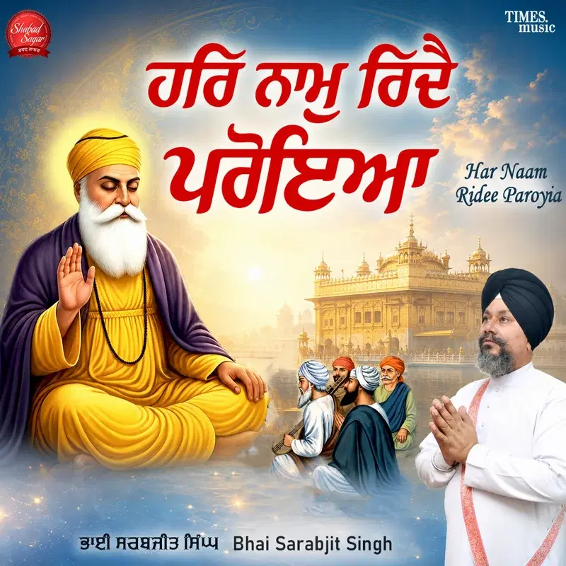 Har Naam Ridee Paroyia