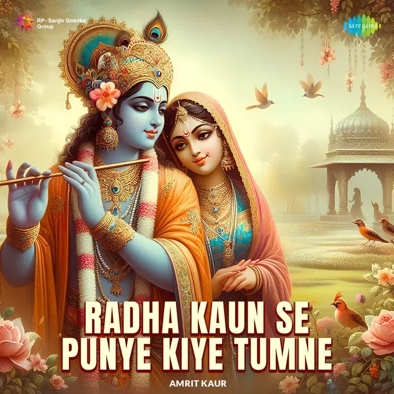 Radha Kaun Se Punye Kiye Tumne
