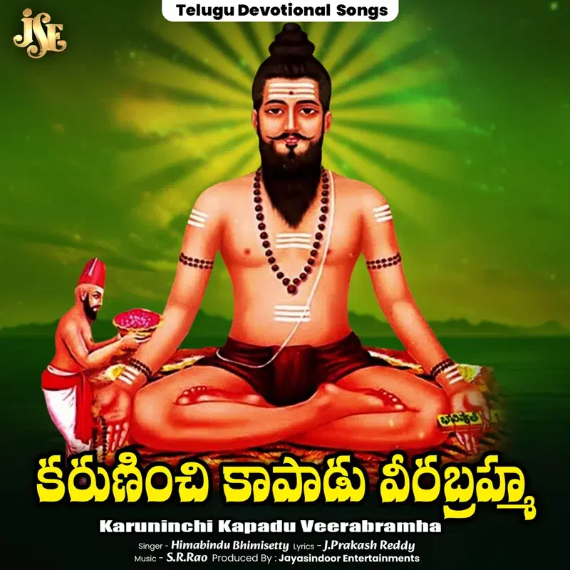 Karuninchi Kapadu Veerabramha