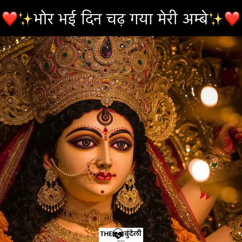 Bhor Bhayi Din Chadh Gaya Meri Ambe