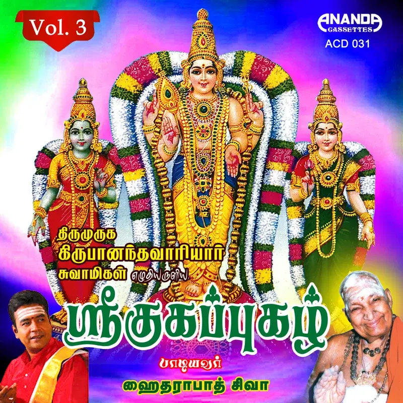 Sri Guhapugazh, Vol. 3