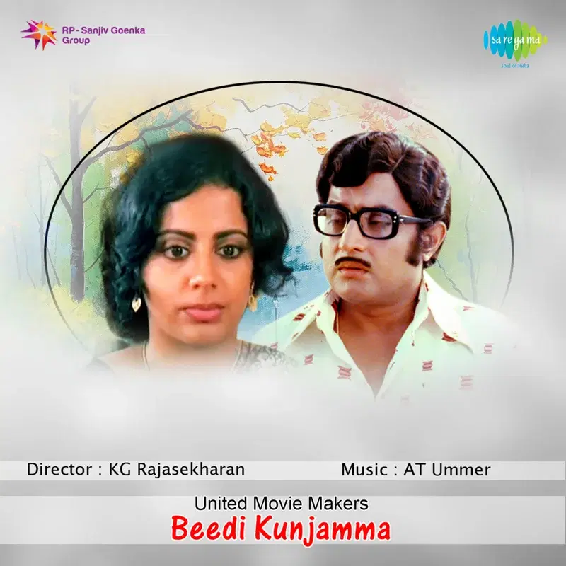 Beedi Kunjamma (Original Motion Picture Soundtrack)