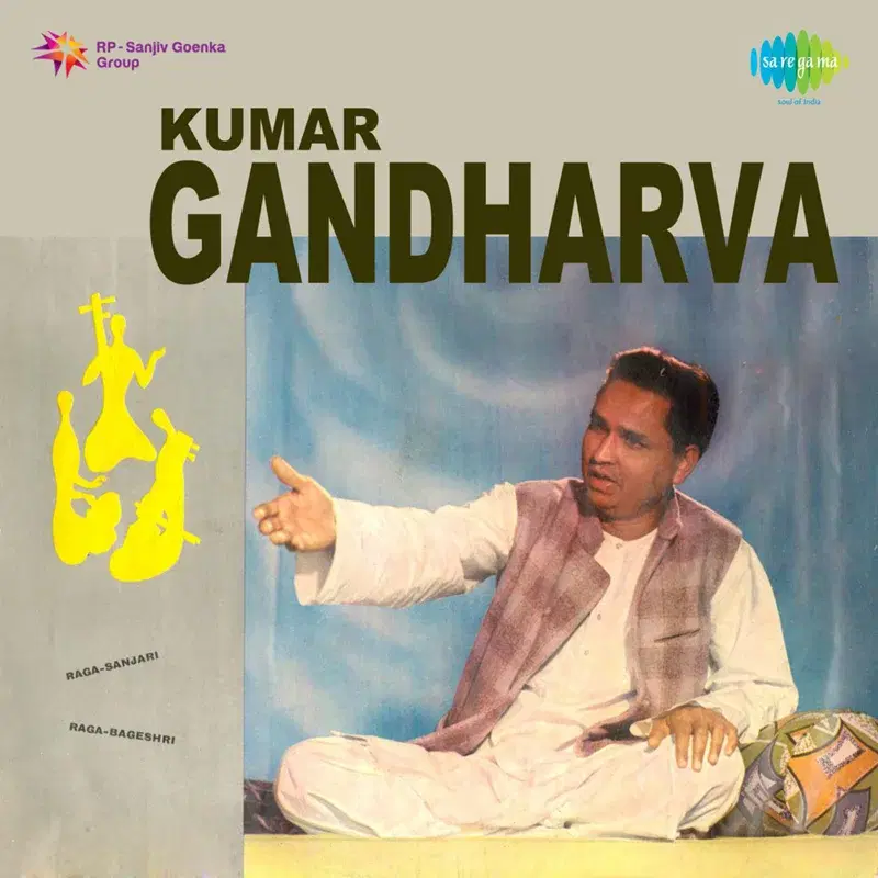 First LP Record - Pt. Kumar Gandharva
