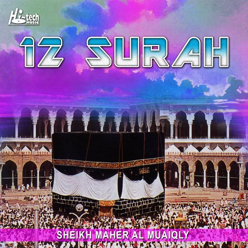 12 Surah (Tilawat-E-Quran)