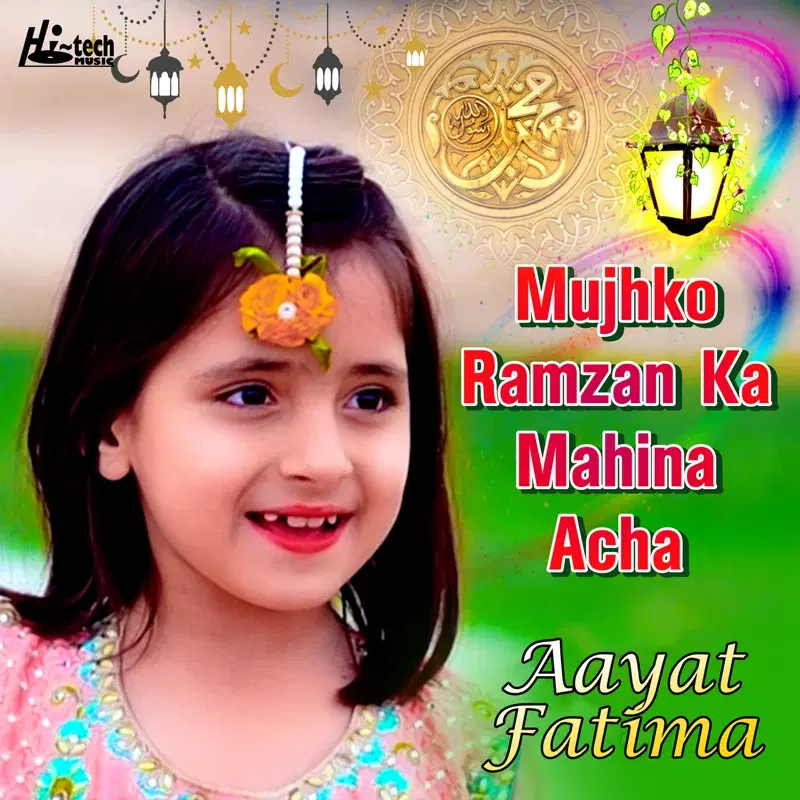 Mujhko Ramzan Ka Mahina Acha